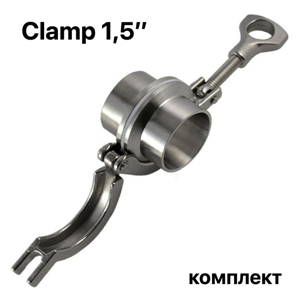 Clamp соединение полтора дюйма