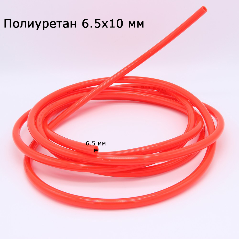 Шланг полиуретановый 6,5X10 мм (красный)