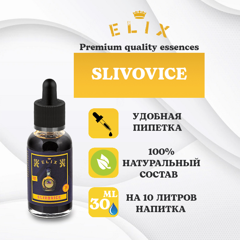 Эссенция Elix Slivovice, 30 ml
