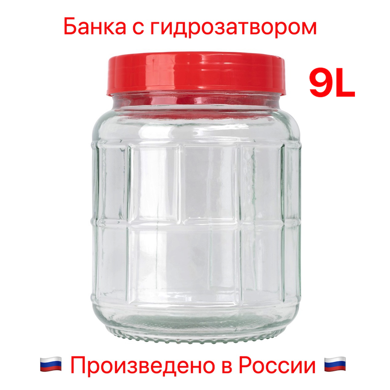 Банка 10 литров «Оптимум»